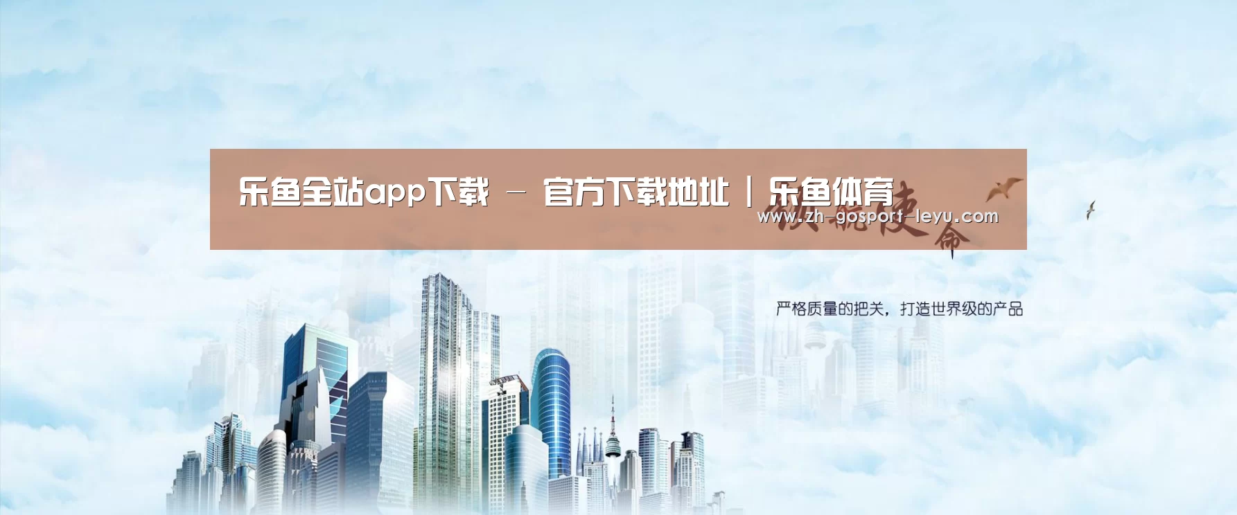 乐鱼网站公司