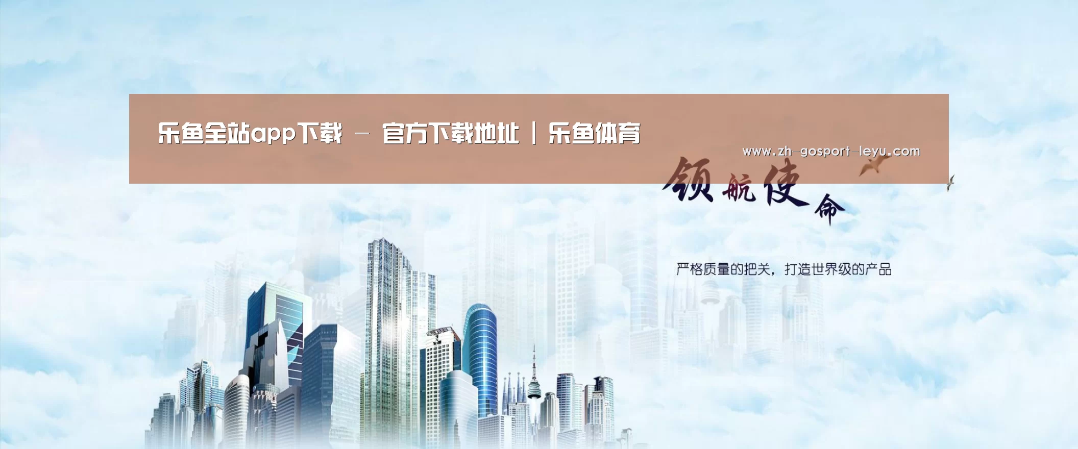 乐鱼网站公司
