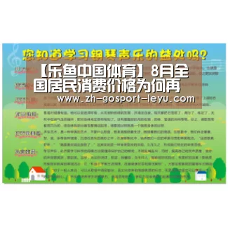 乐鱼LEYU
