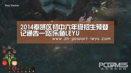 2014奉贤区初中六年级招生预登记通告一览|乐鱼LEYU(图2) 乐鱼中国体育